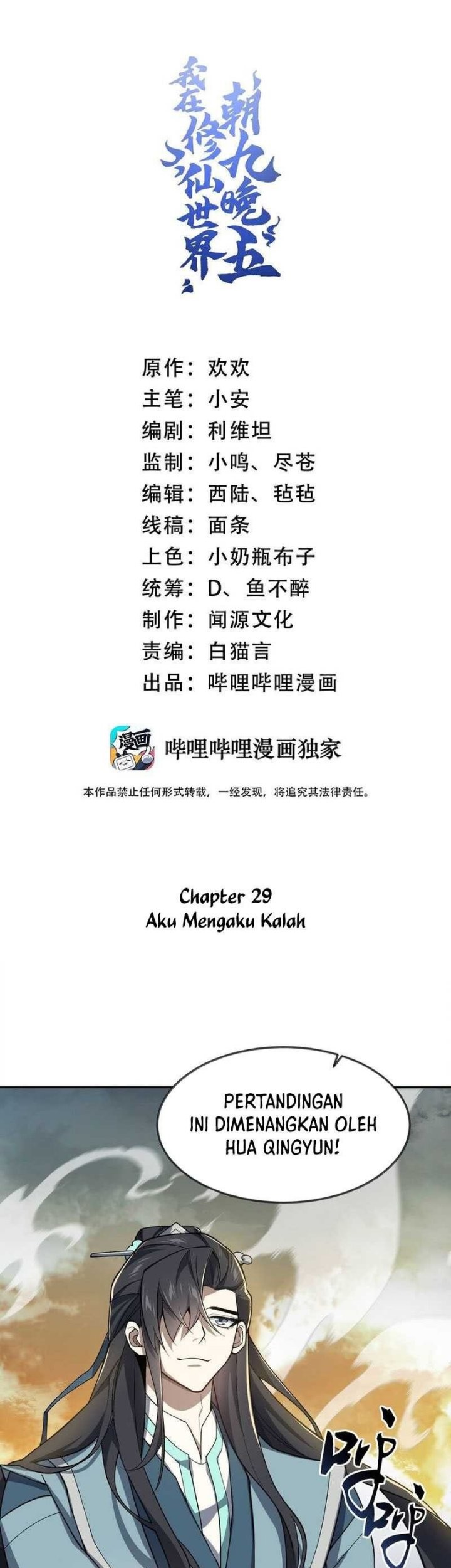 Baca Manhua I Work Nine To Five In The Immortal Cultivation World Chapter 29 Gambar 2