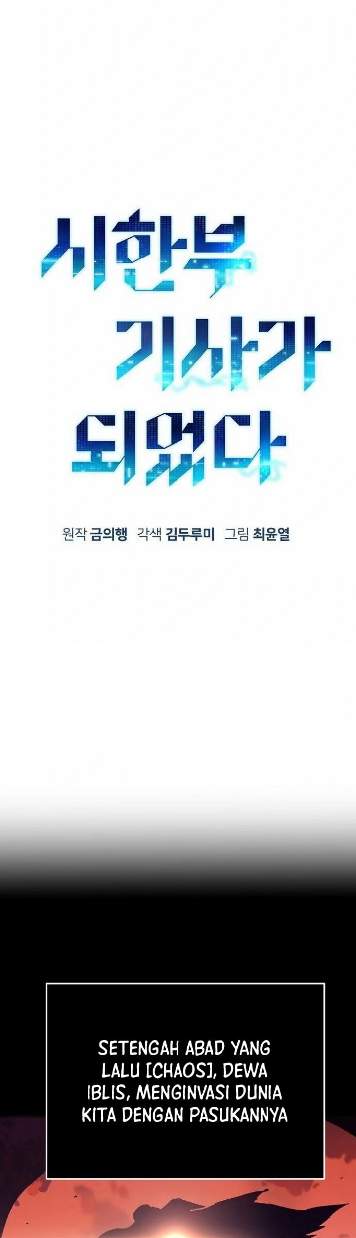 I Became a Knight With a Time Limit Chapter 08 Gambar 7