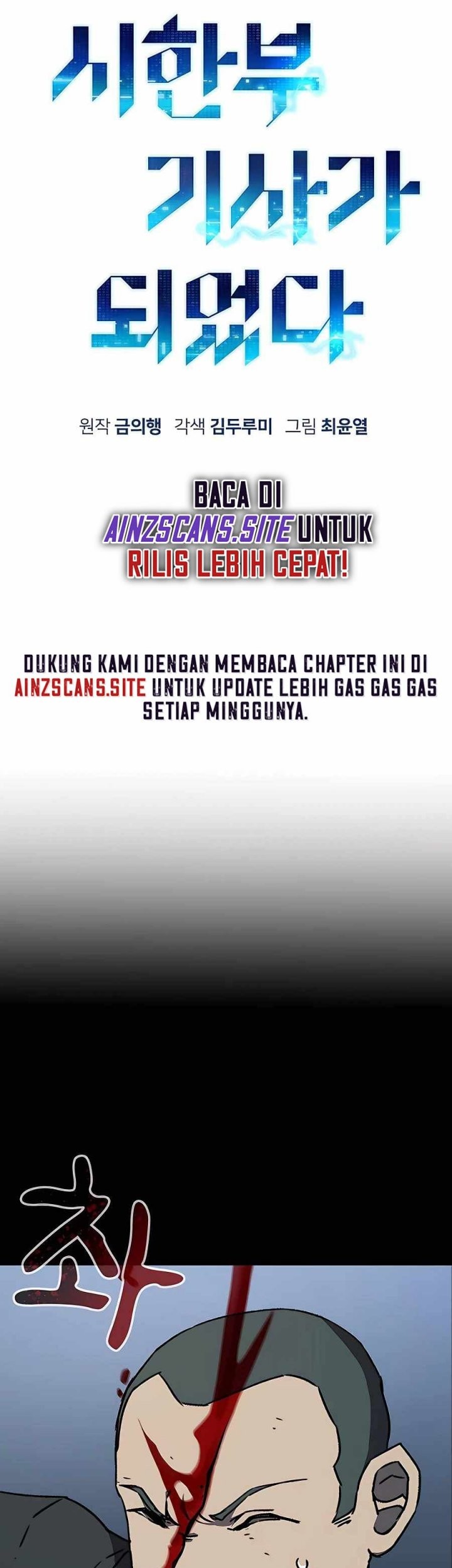 I Became a Knight With a Time Limit Chapter 07 Gambar 27