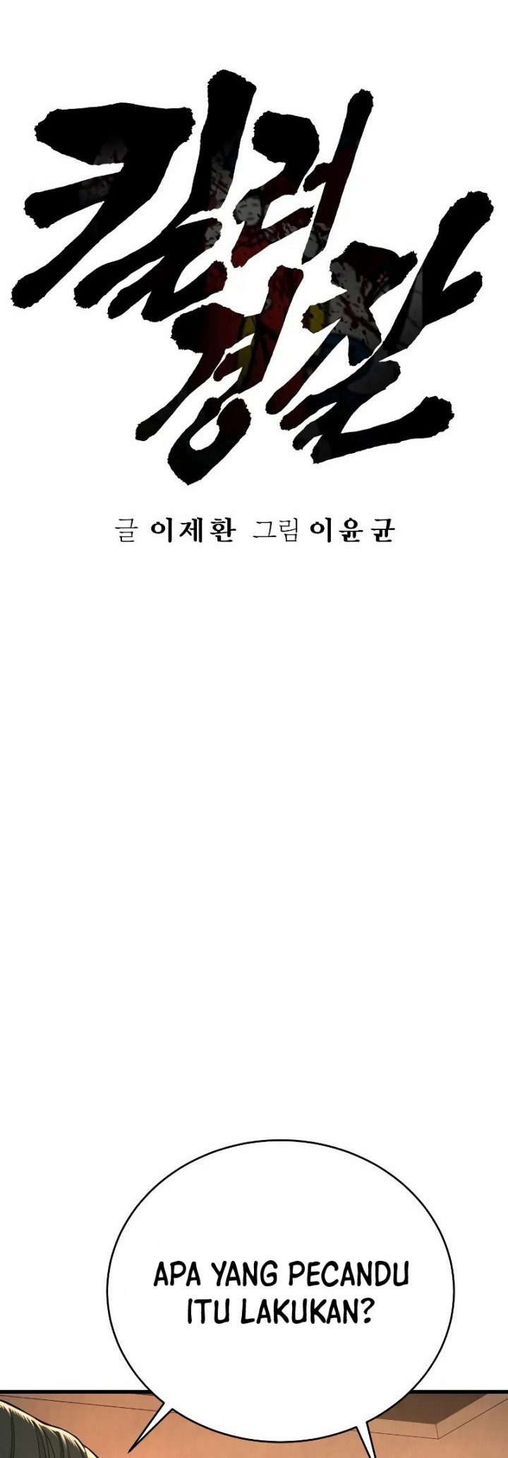 Return of the Bloodthirsty Police Chapter 26 Gambar 15