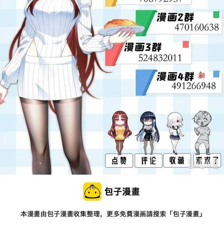 I Eat Soft Rice in Another World Chapter 60 Gambar 32