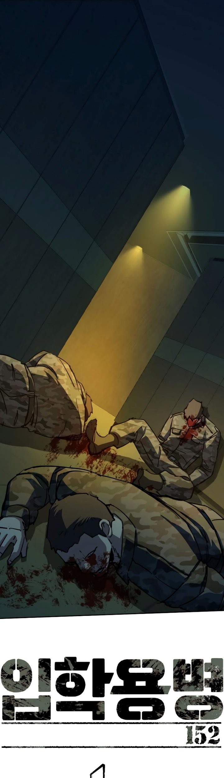 Baca Manhwa Mercenary Enrollment Chapter 152 Gambar 2