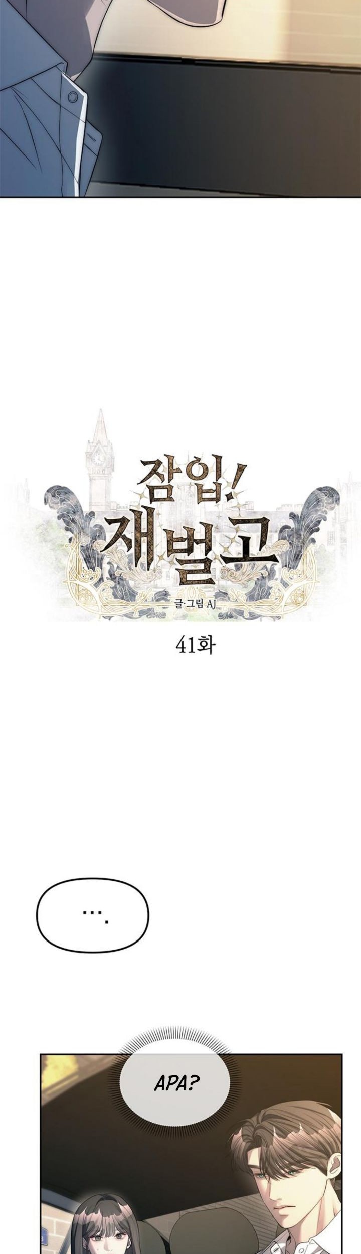 Undercover! Chaebol High School Chapter 41 Gambar 4