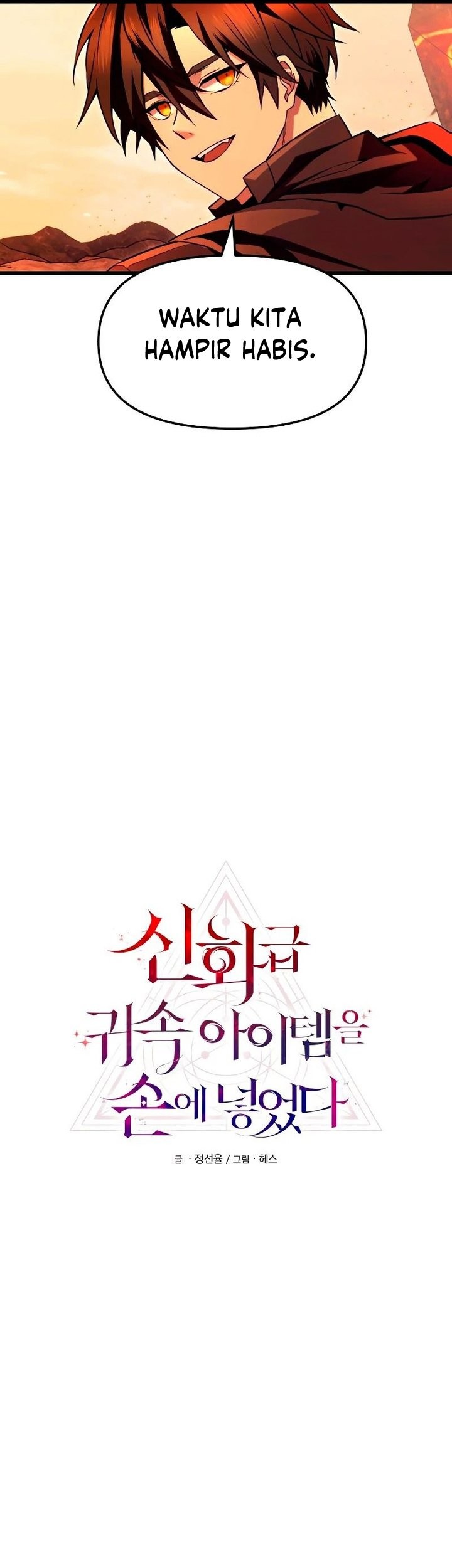 I Obtained a Mythic Item Chapter 70 Gambar 14