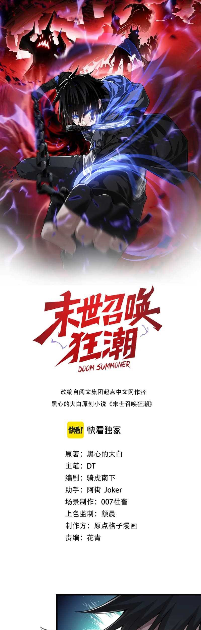 Baca Manhua Doom Summoner Chapter 16 Gambar 2