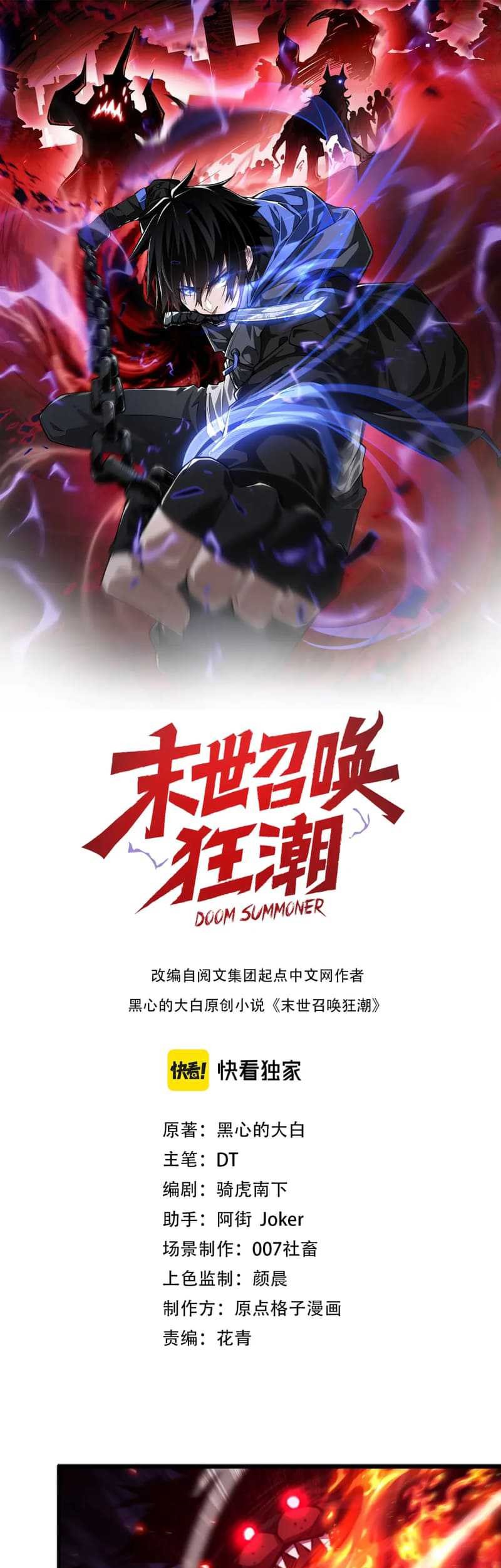 Baca Manhua Doom Summoner Chapter 15 Gambar 2