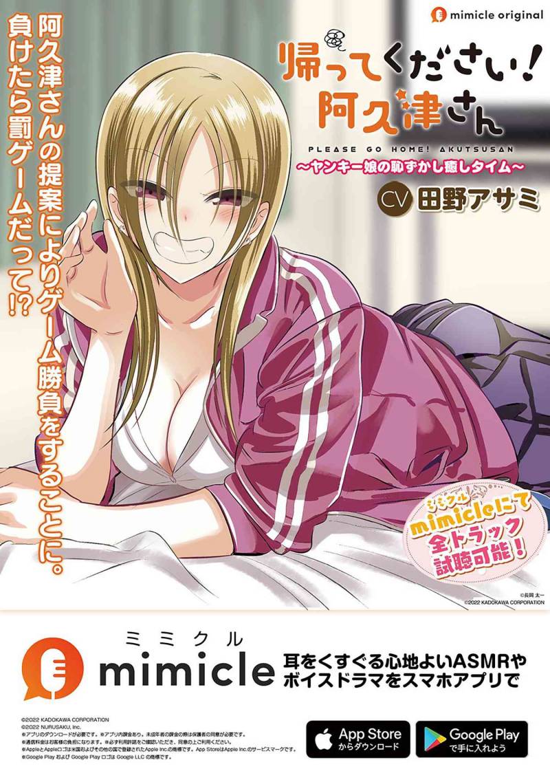 Please Go Home, Akutsu-san! Chapter 152 Gambar 9