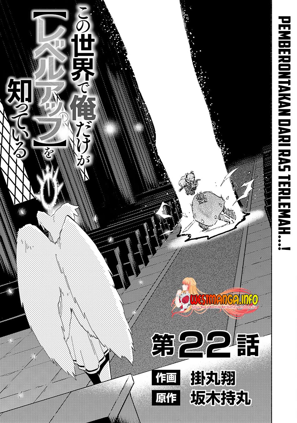 Kono Sekai De Ore Dake Ga [level Up] Wo Shitteiru Chapter 22 Gambar 4