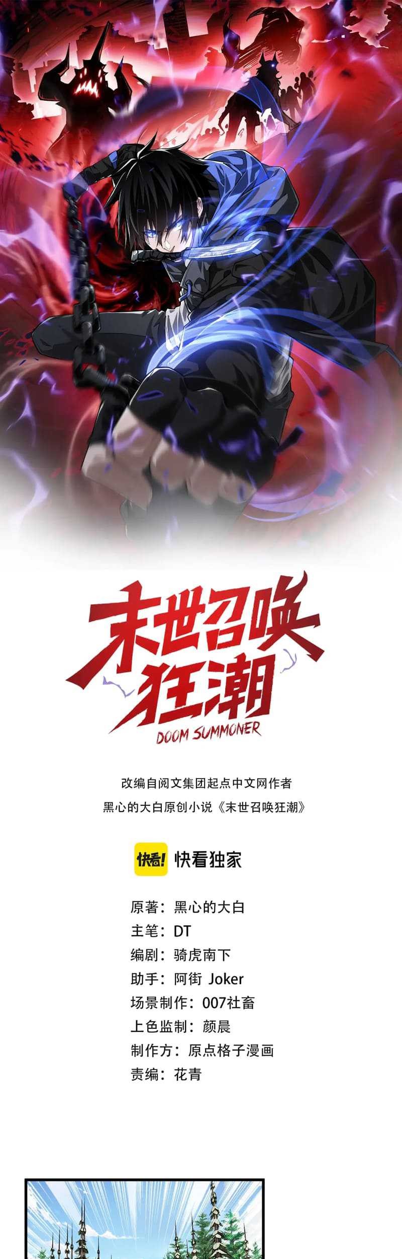 Baca Manhua Doom Summoner Chapter 19 Gambar 2