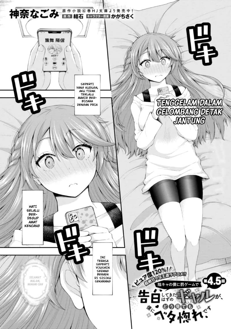 Baca Manga Inkya no Boku ni Batsu Game ni Kokuhaku Shitekita Hazu no Gyaru ga, Doumitemo Boku ni Betahore Desu Chapter 04.5 Gambar 2