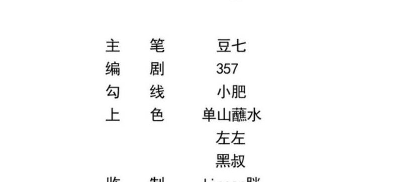 Manhua Rebirth I Am The King of Entertainment Chapter 49 gambar nomor 2