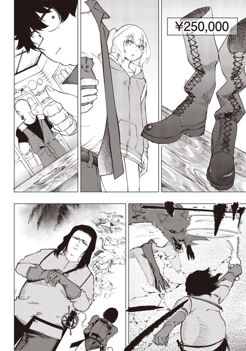 Saiaku no Avalon Chapter 12 Gambar 13