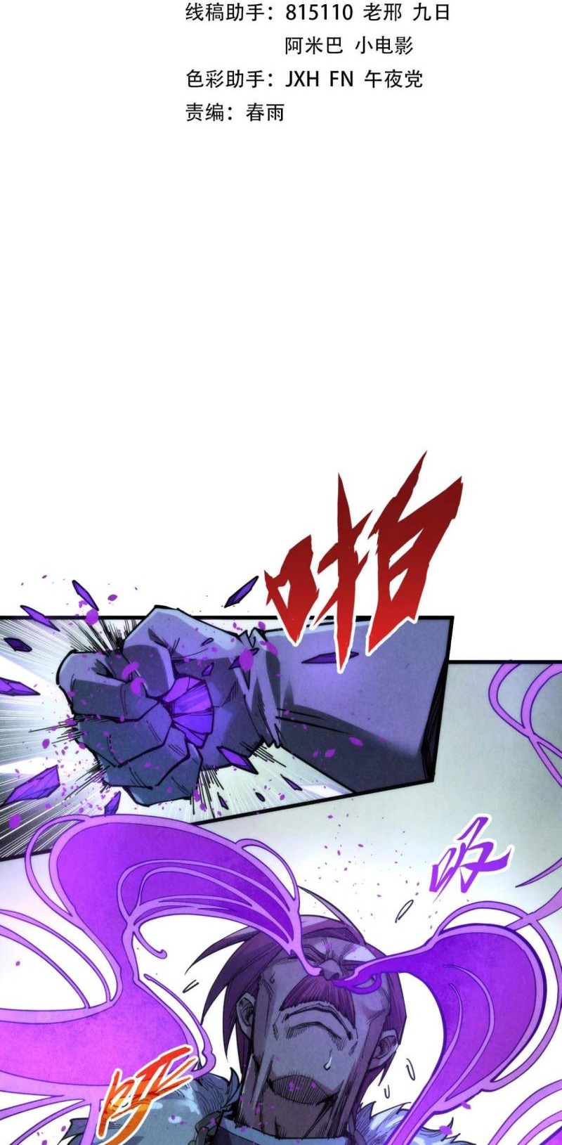 Baca Manhua The Ultimate of All Ages Chapter 231 Gambar 2
