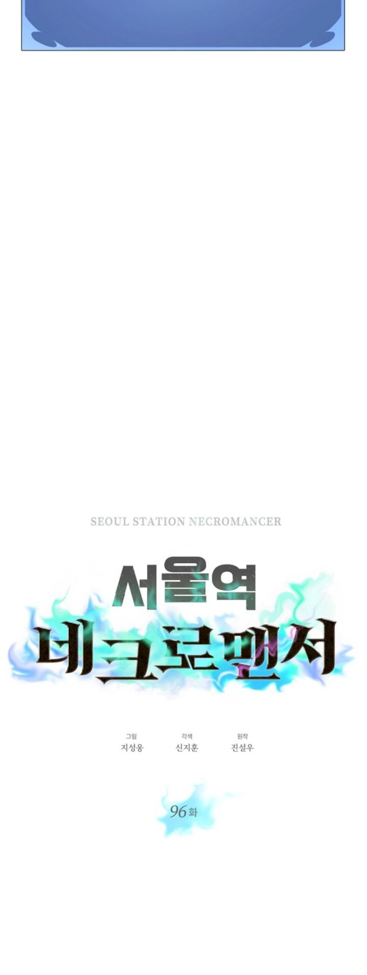 Seoul Station Necromancer Chapter 96 Gambar 5