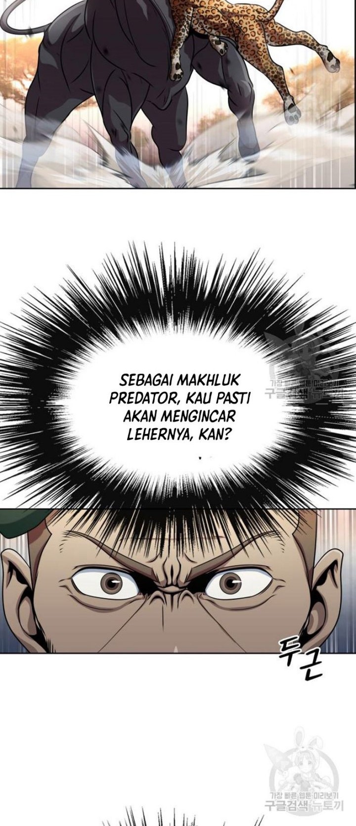 Steel-Eating Player Chapter 05 Gambar 23
