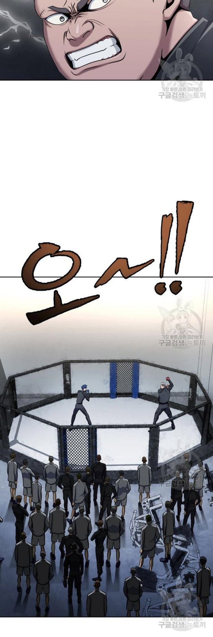Steel-Eating Player Chapter 05 Gambar 47