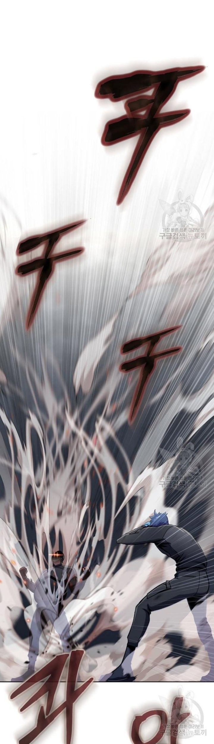 Steel-Eating Player Chapter 05 Gambar 62