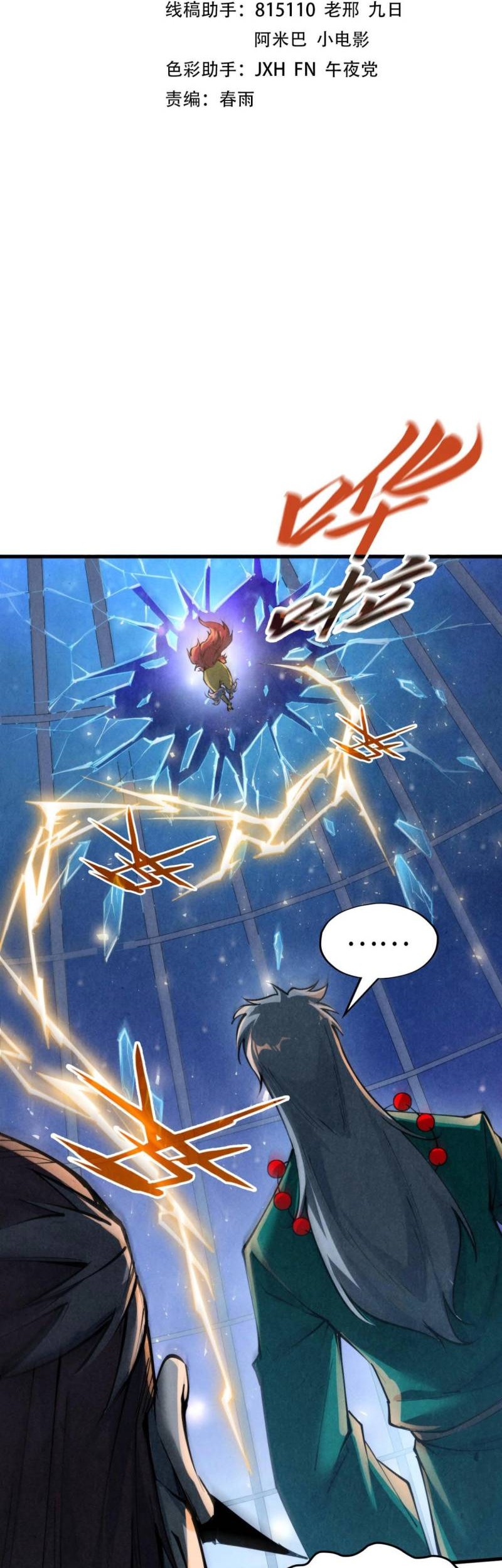 Baca Manhua The Ultimate of All Ages Chapter 232 Gambar 2
