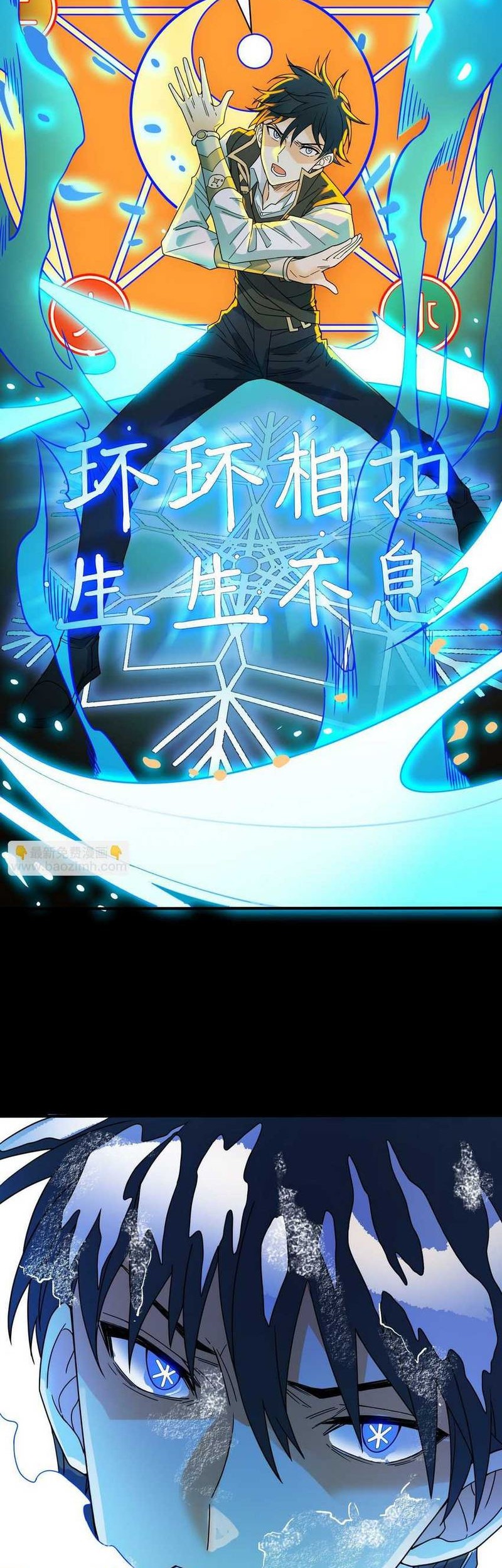 Global Mayhem: Awakening SSS-Class Talent at the Start! Chapter 40 Gambar 18