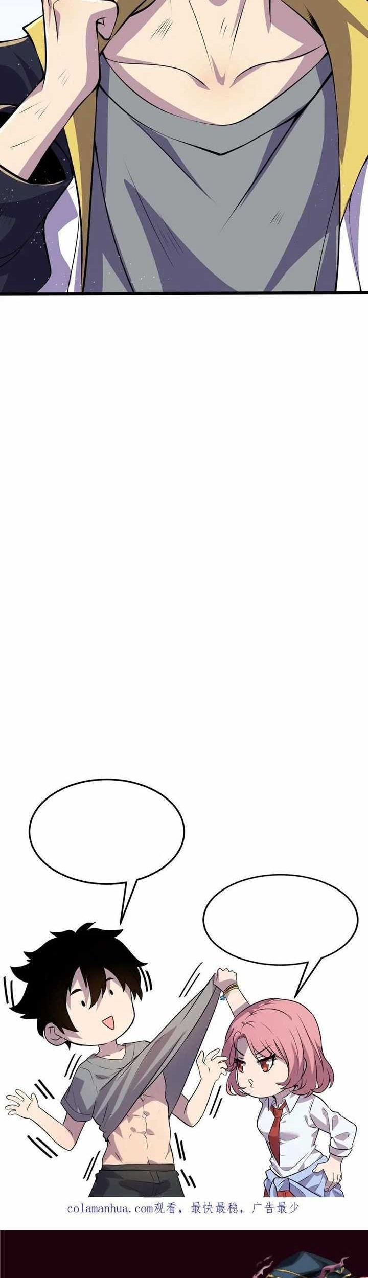 Leveling Up By Killing Gods Chapter 42 Gambar 21