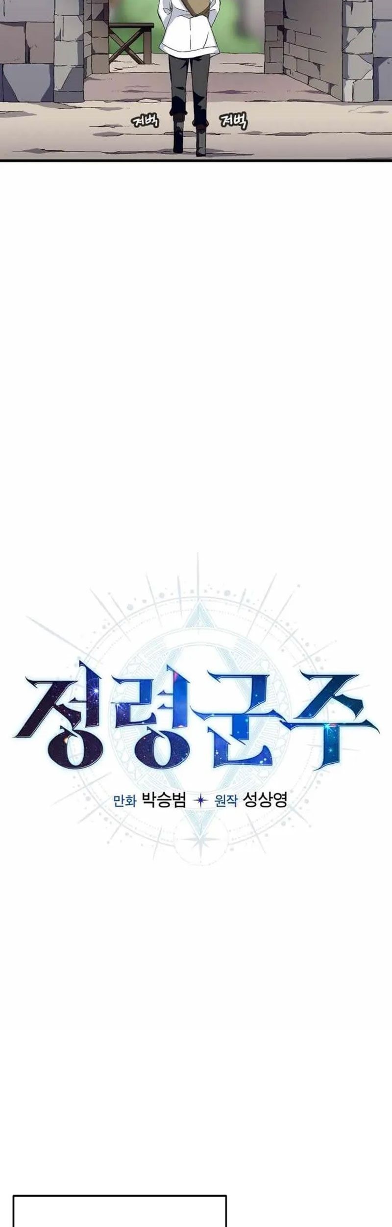 Return of the Elemental Lord Chapter 06 Gambar 13