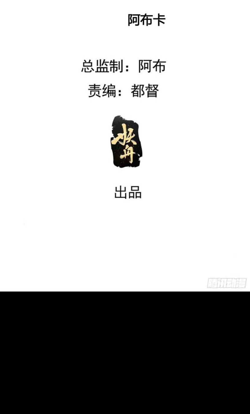 I Just Don’t Play the Card According to the Routine Chapter 138 Gambar 4