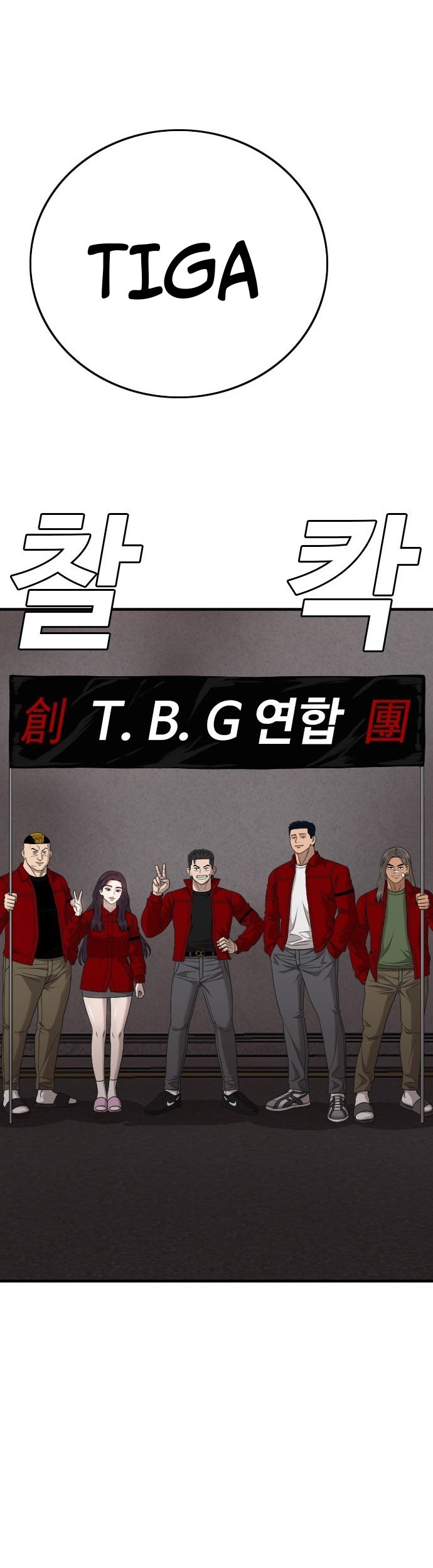 A Bad Person Chapter 163 Gambar 3