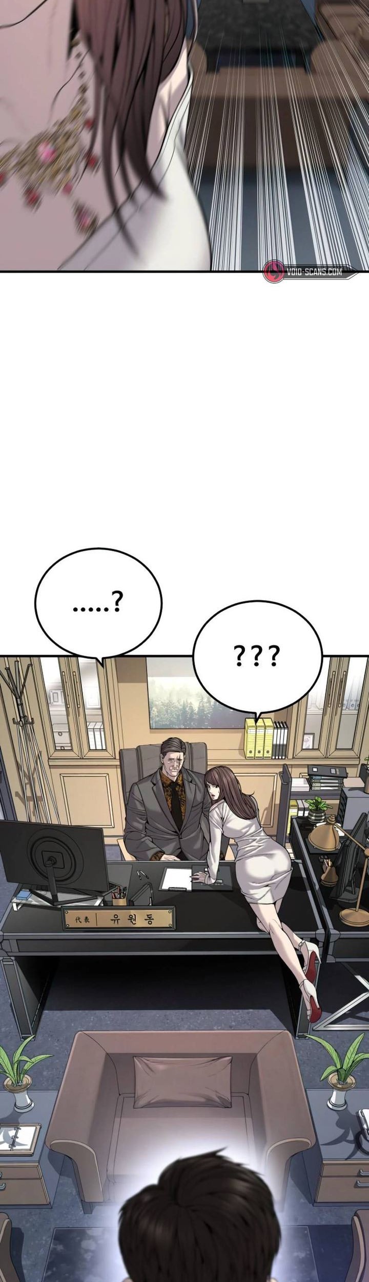 Juvenile Offender Chapter 28 Gambar 23