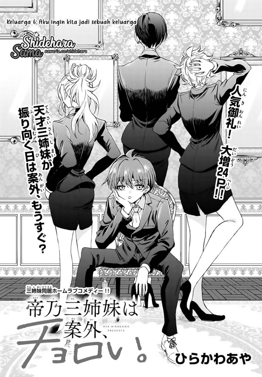Baca Manga Mikadono Sanshimai wa Angai, Choroi Chapter 06 Gambar 2