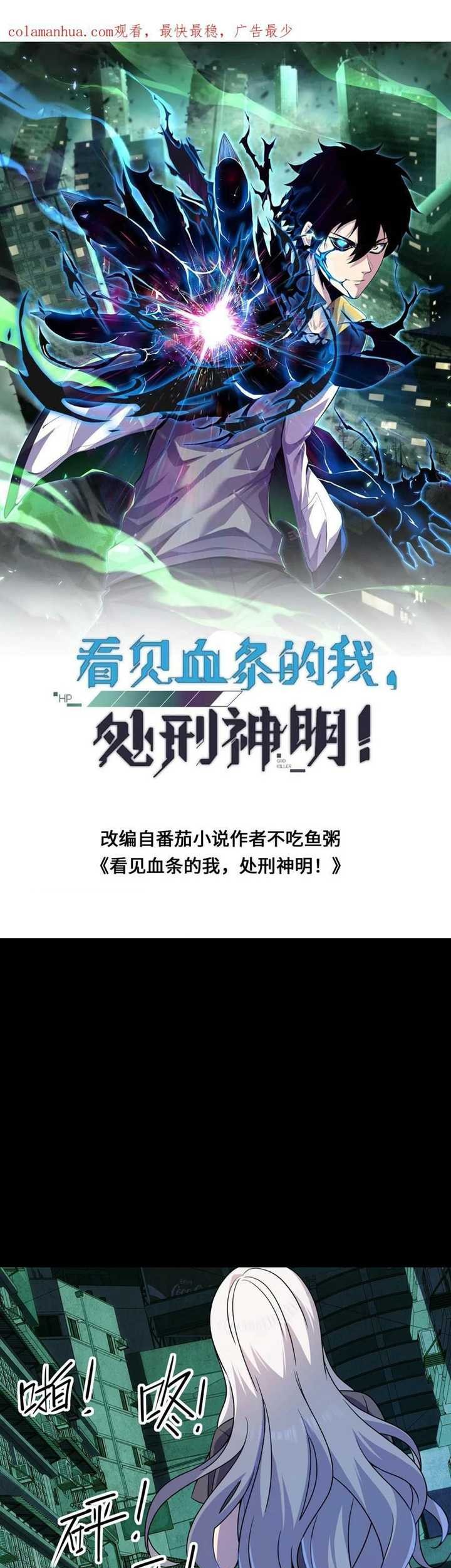 Leveling Up By Killing Gods Chapter 47 Gambar 3