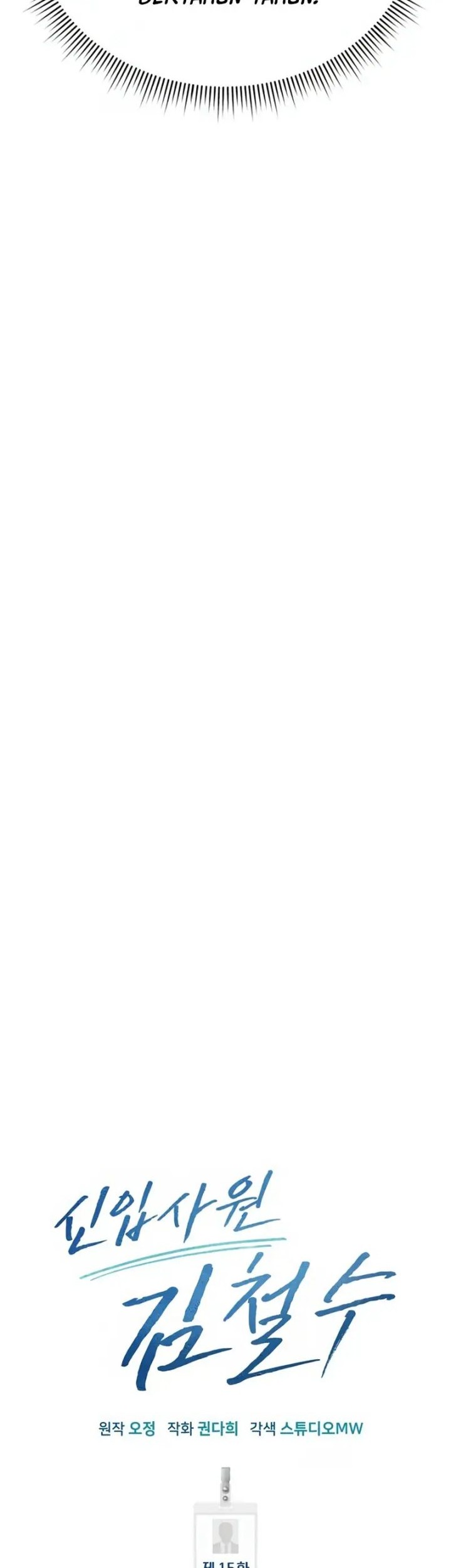 The New Employee Kim Chul-Soo Chapter 15 Gambar 19