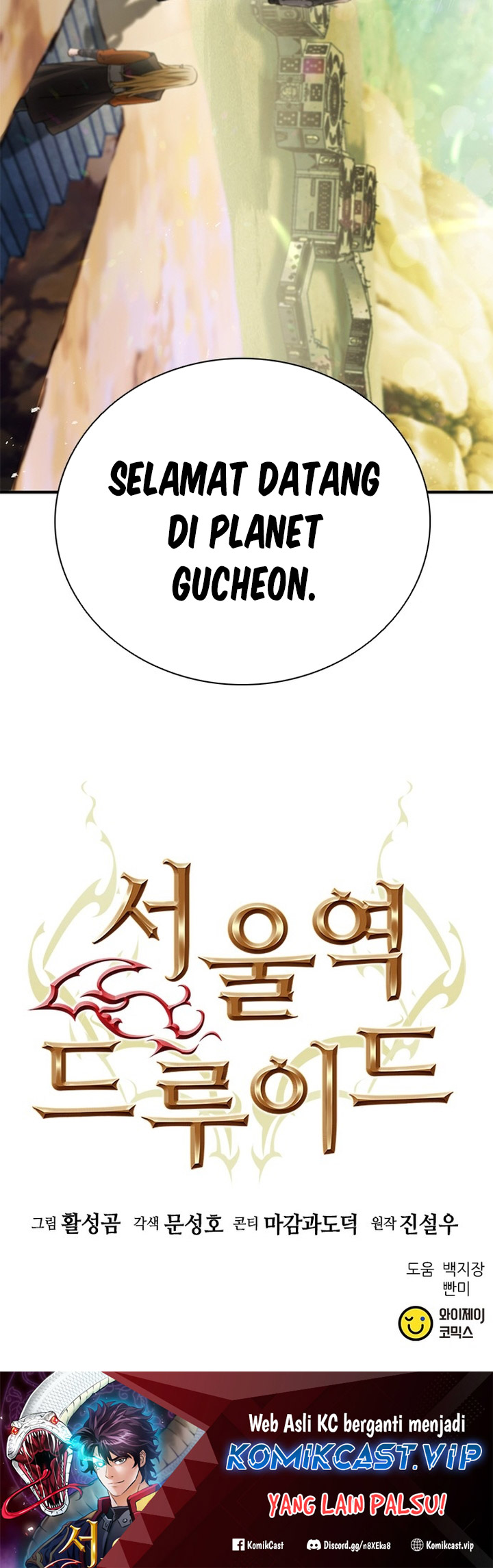 Seoul Station Druid Chapter 105 Gambar 91