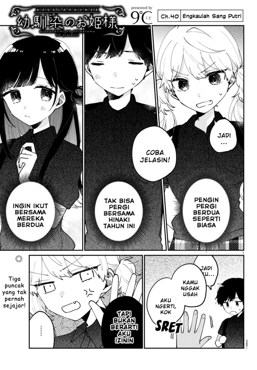 Baca Manga Osananajimi no Ohimesama Chapter 40 Gambar 2