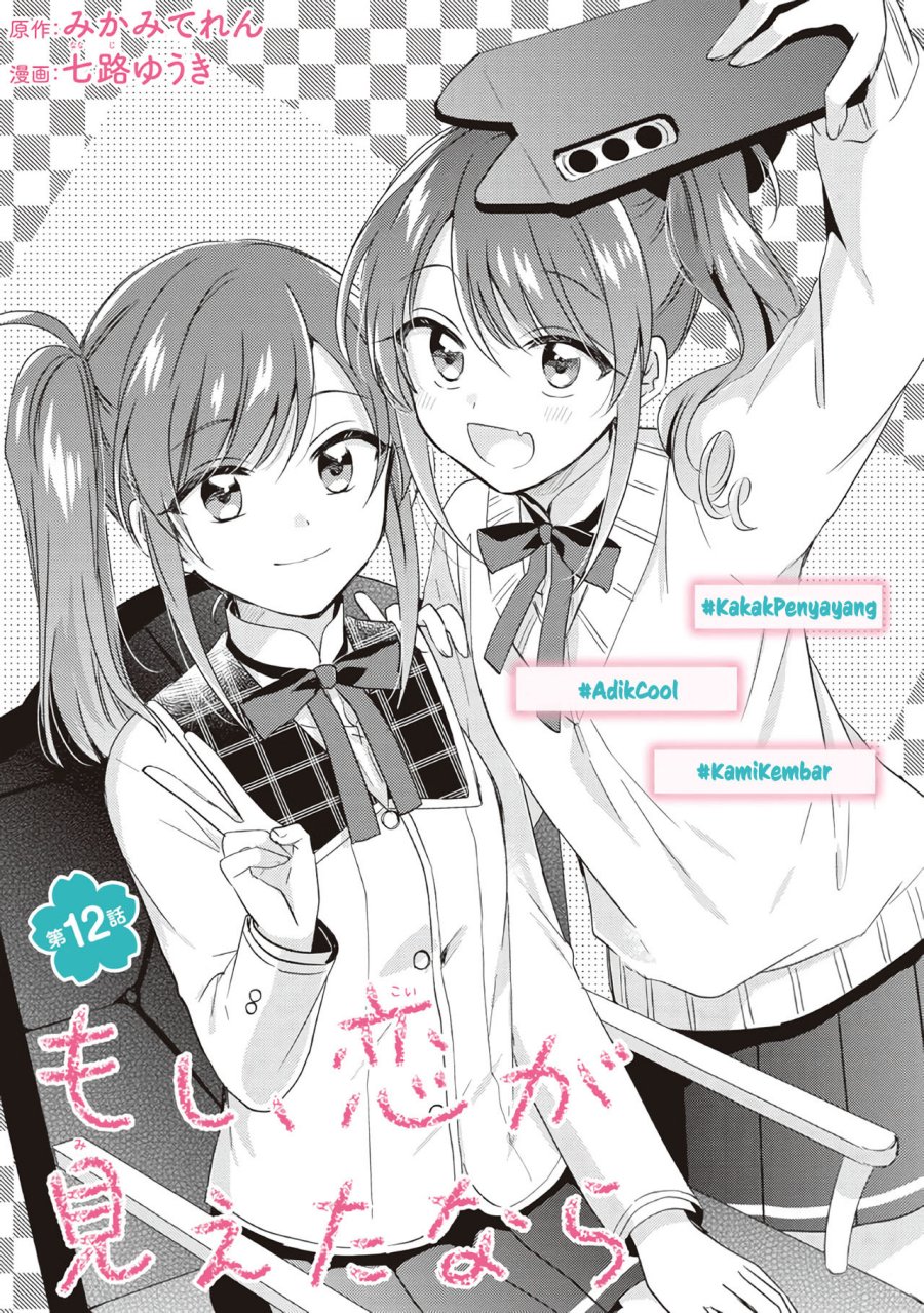 Moshi, Koi ga Mieta Nara Chapter 12.1 Gambar 5