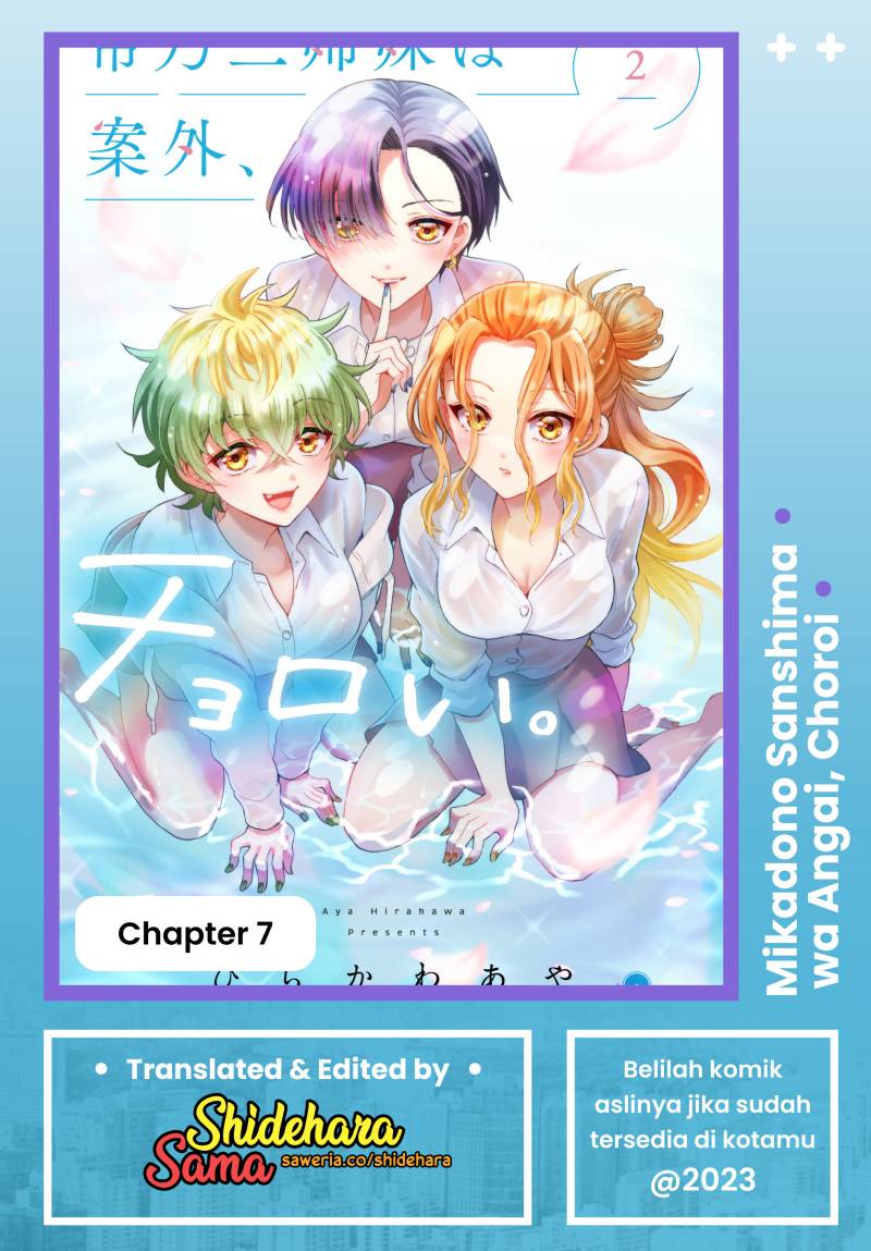 Baca Komik Mikadono Sanshimai wa Angai, Choroi Chapter 07 Gambar 1