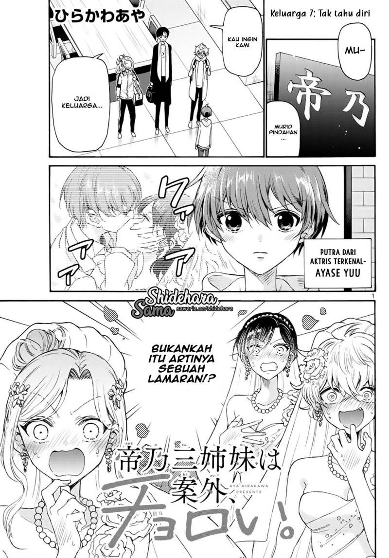 Baca Manga Mikadono Sanshimai wa Angai, Choroi Chapter 07 Gambar 2