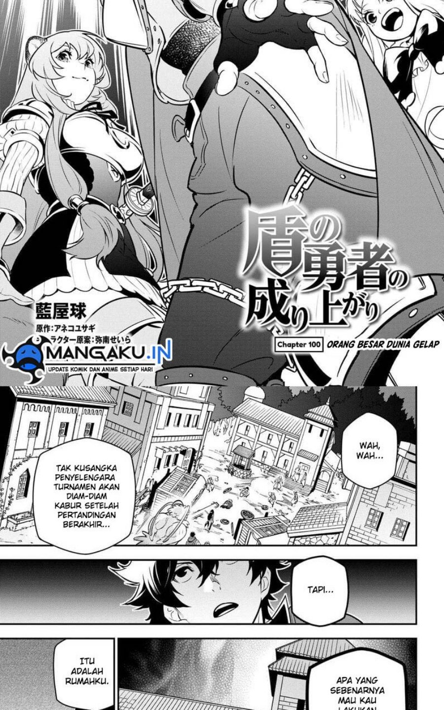 Tate no Yuusha no Nariagari Chapter 100.1 Gambar 11