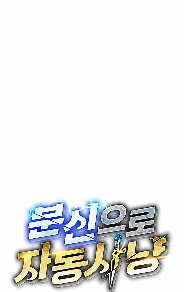 Auto-Hunting With Clones Chapter 53 Gambar 19