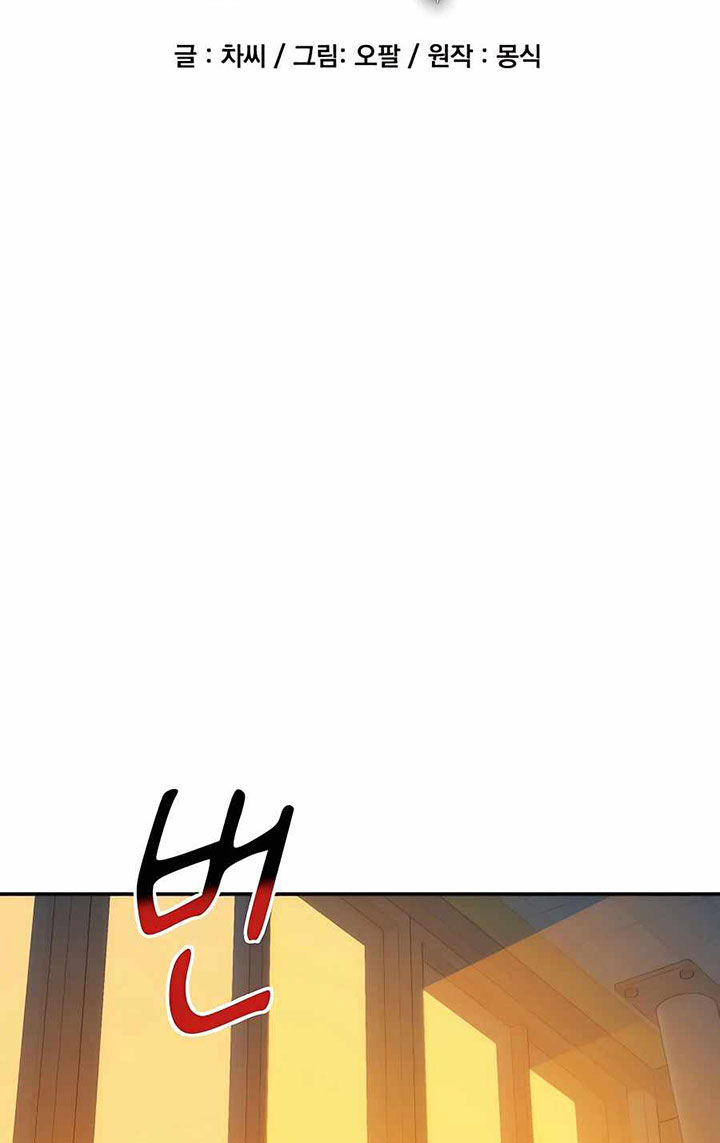Auto-Hunting With Clones Chapter 53 Gambar 20