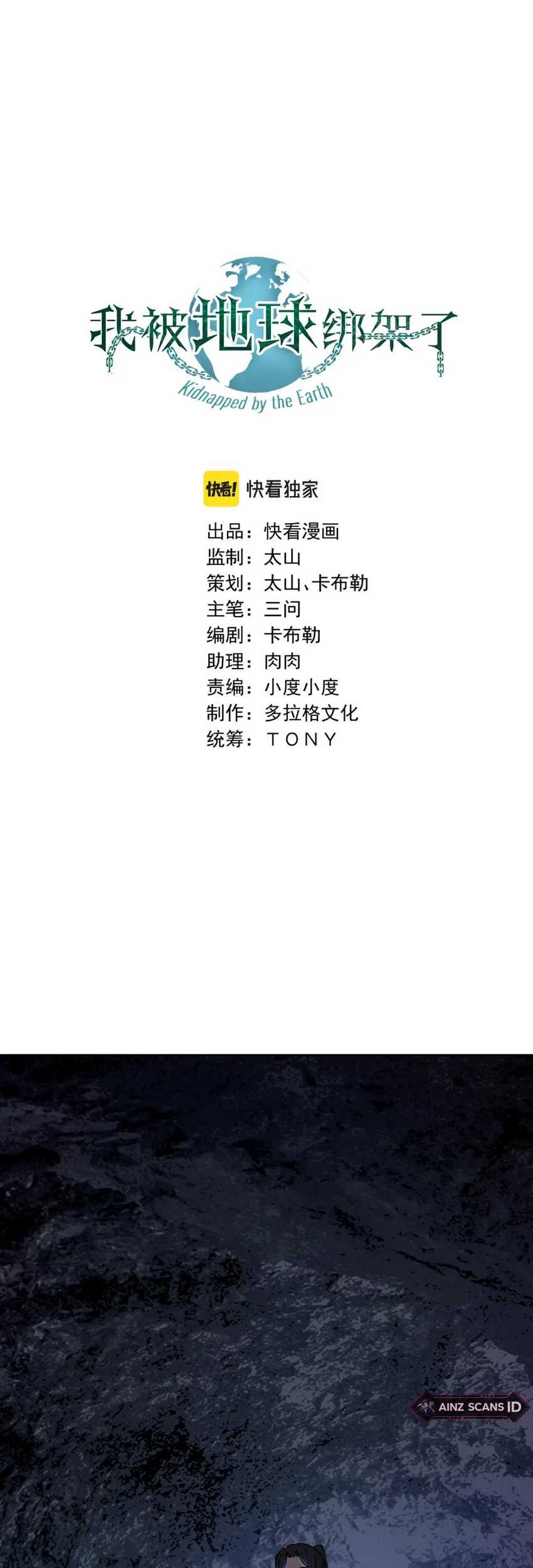 I Was Kidnapped by the Earth Chapter 18 Gambar 3