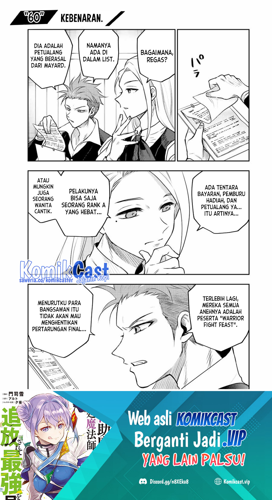 Baca Manga A Court Magician, Who Was Focused On Supportive Magic Because His Allies Were Too Weak, Aims To Become The Strongest After Being Banished Chapter 60 Gambar 2