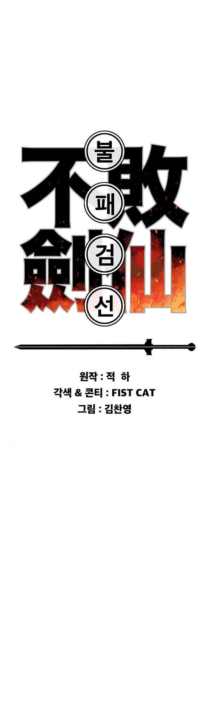 The Undefeatable Swordsman Chapter 174 Gambar 6
