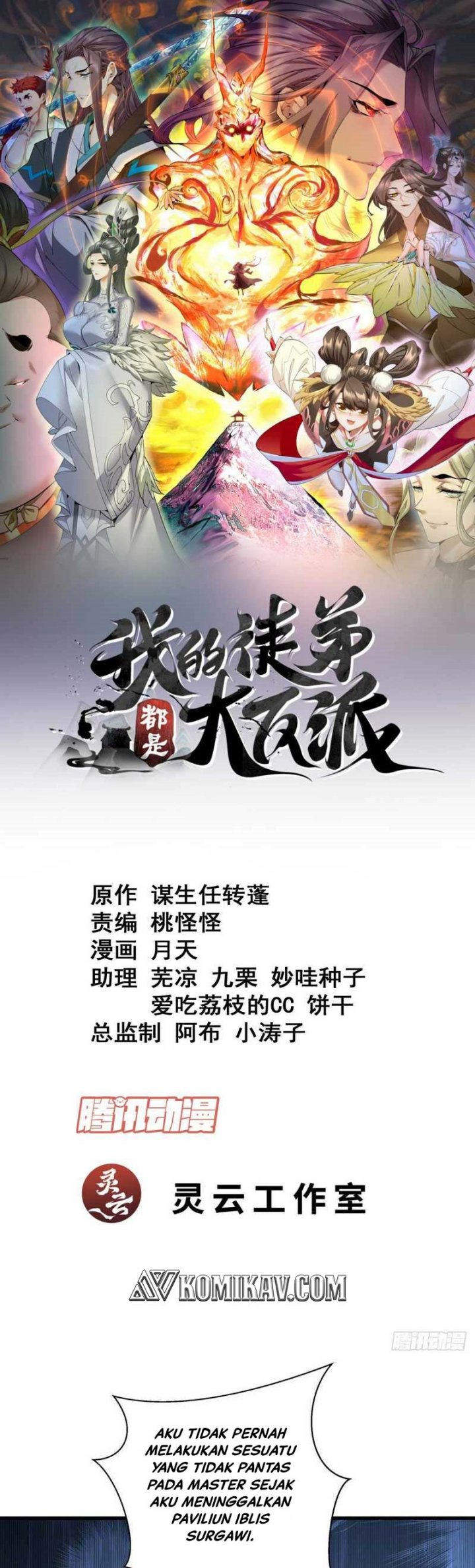 Baca Manhua My Disciples Are All Big Villains Chapter 123 Gambar 2