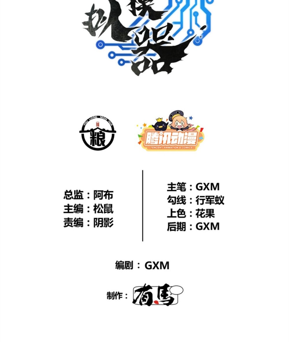 Lu Bu’s Life Simulator Chapter 61 Gambar 4