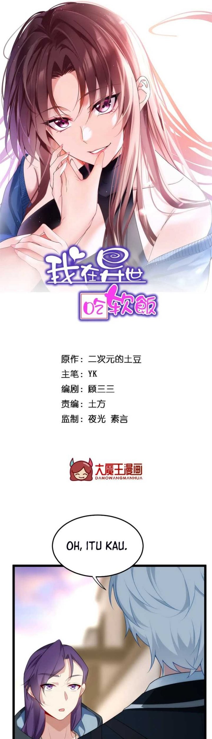 I Eat Soft Rice in Another World Chapter 68 Gambar 3