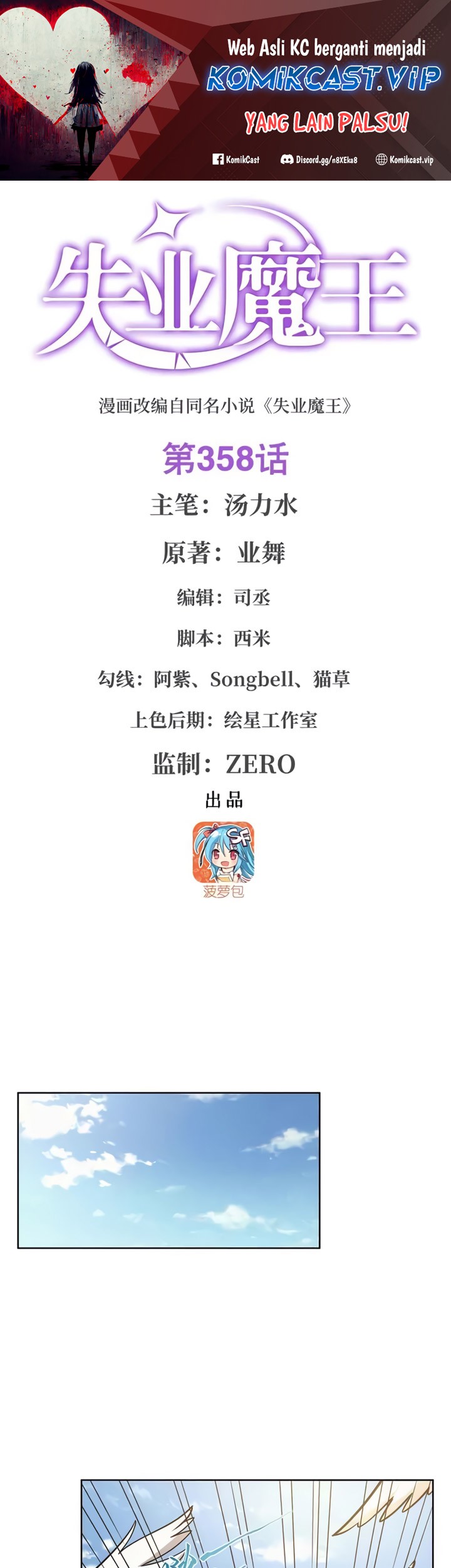 Baca Manhua The Demon King Who Lost His Job Chapter 355 Gambar 2