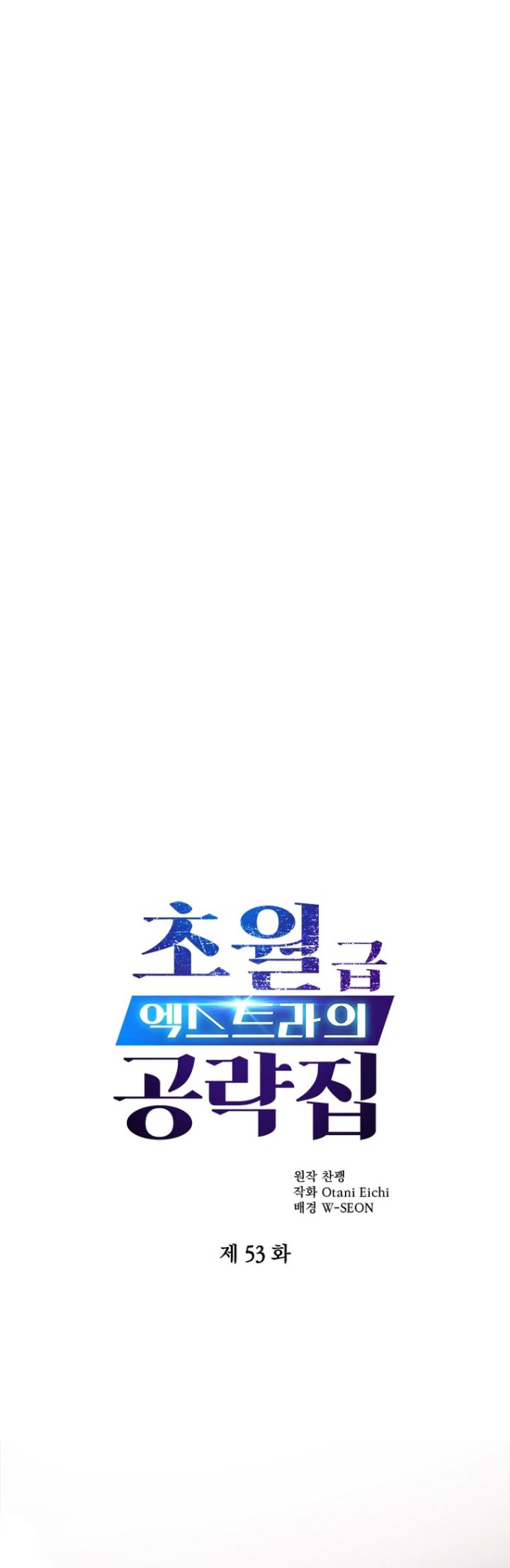 Manhwa The World-Class Extra’s Walkthrough Chapter 53 gambar nomor 2