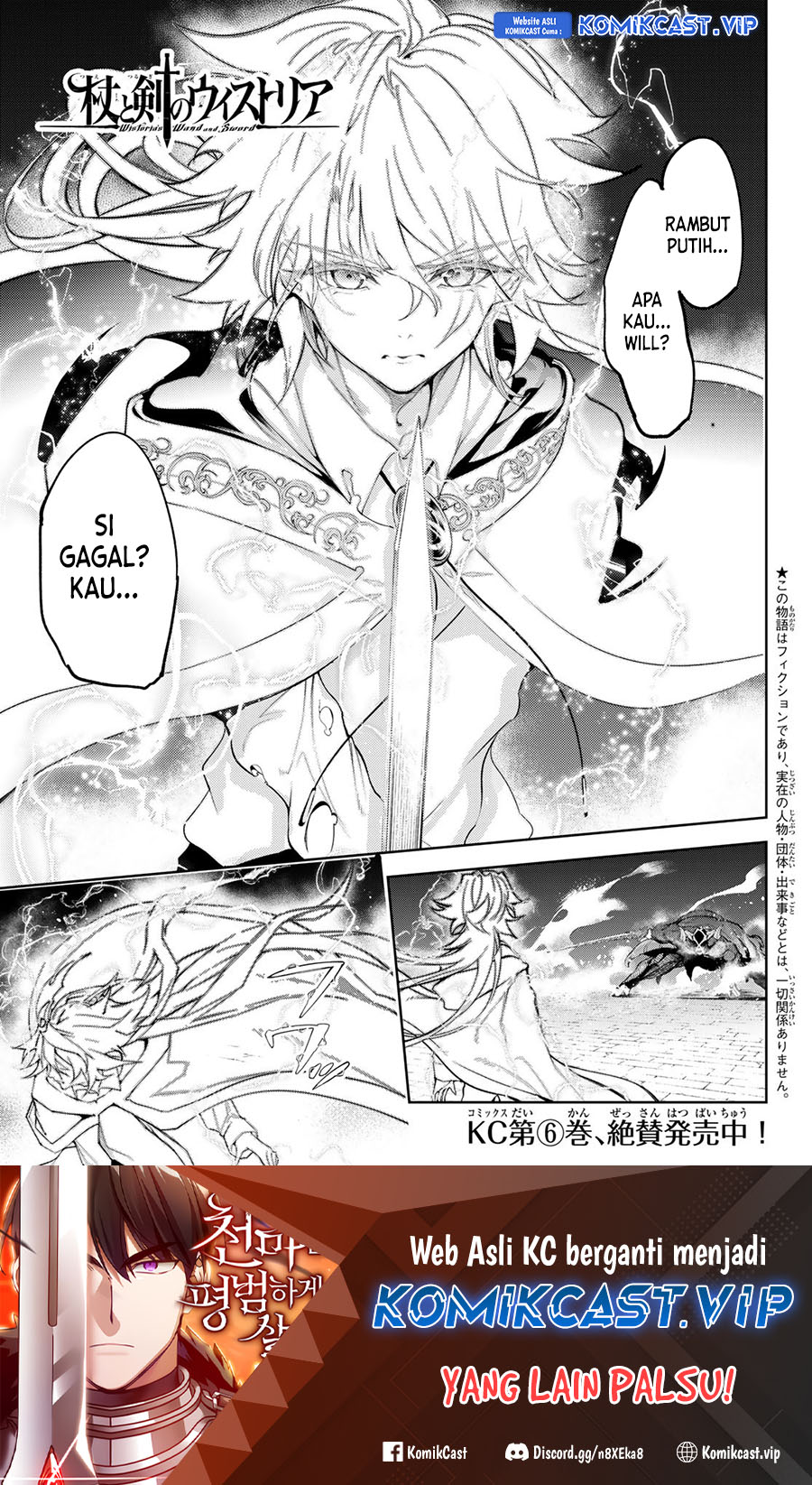 Baca Manga Tsue to Tsurugi no Wistoria Chapter 28 Gambar 2