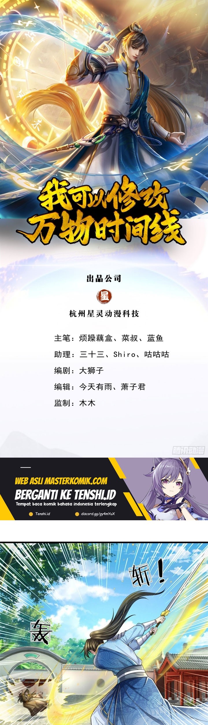 Baca Manhua I Can Modify the Timeline of Everything Chapter 50 Gambar 2
