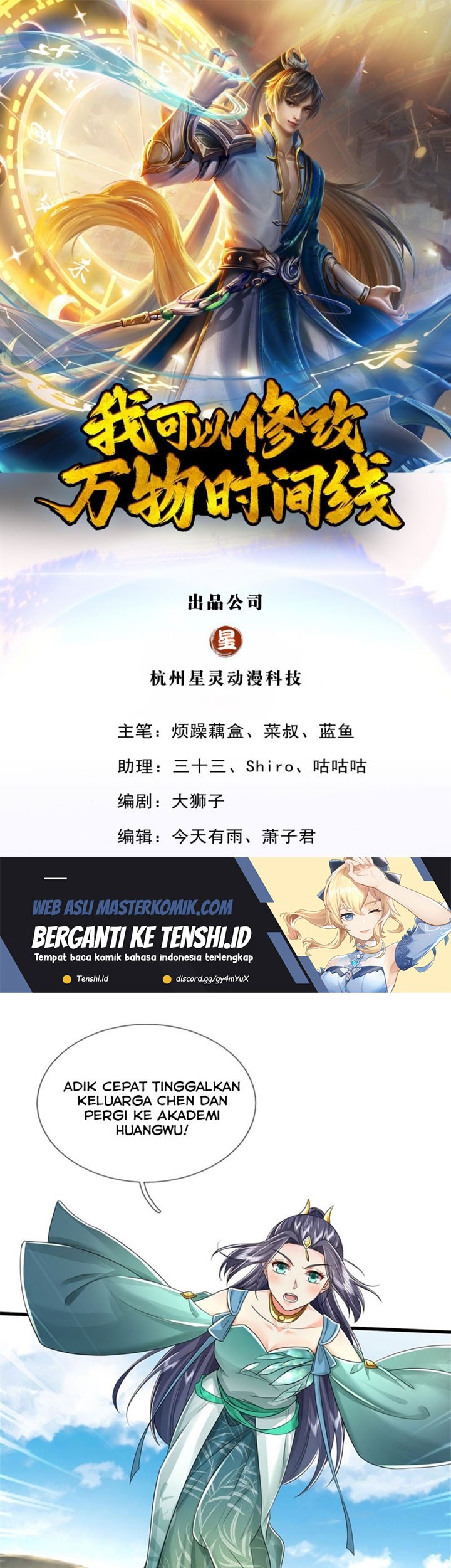 Baca Manhua I Can Modify the Timeline of Everything Chapter 49 Gambar 2